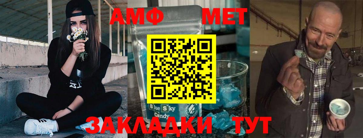 АМФЕТАМИН 97%  АМФ  Бор  Вход с VPN 