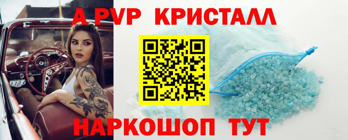 APVP крисы CK Бор