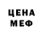 МЕТАДОН белоснежный Deni fnaf