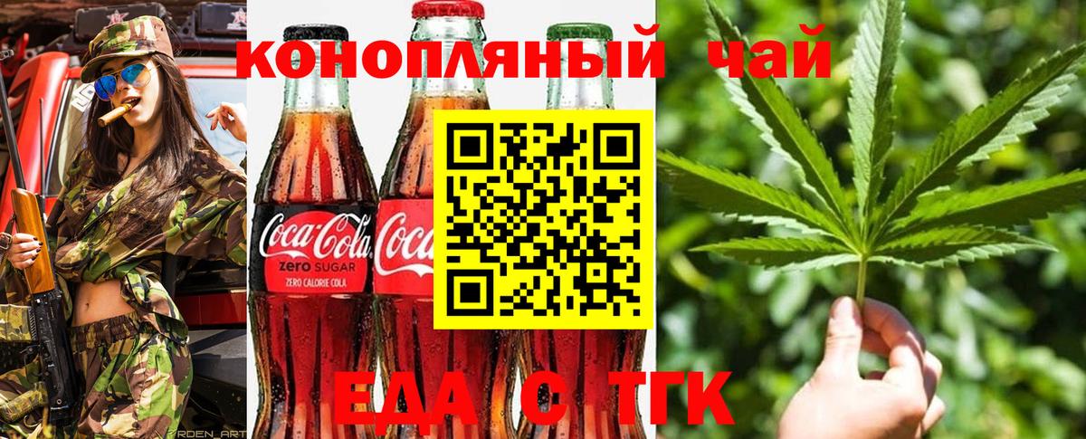 Cannafood марихуана  Вход с VPN  Бор 