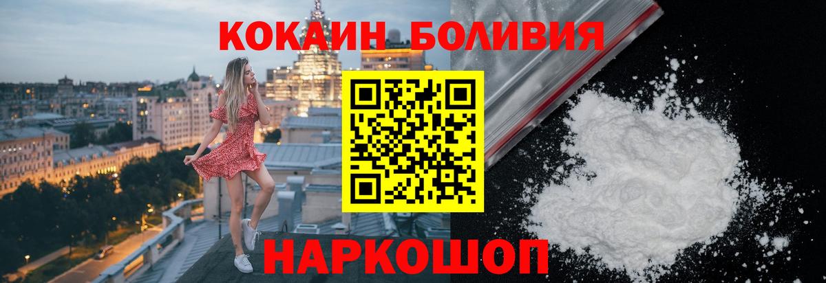 Cocaine Эквадор Бор