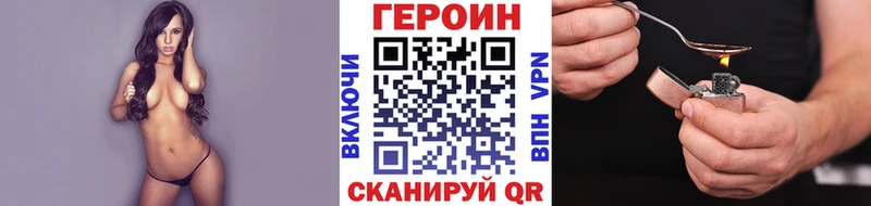 ГЕРОИН герыч Бор