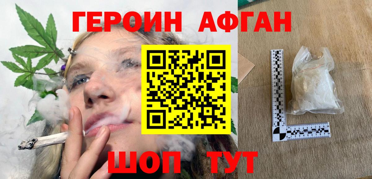 ГЕРОИН гречка  Вход с VPN  Бор 