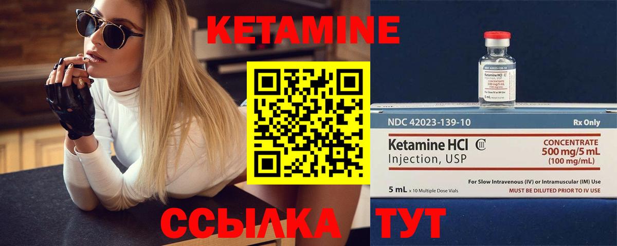 Кетамин ketamine  Вход с VPN  Бор  Кетамин VHQ 