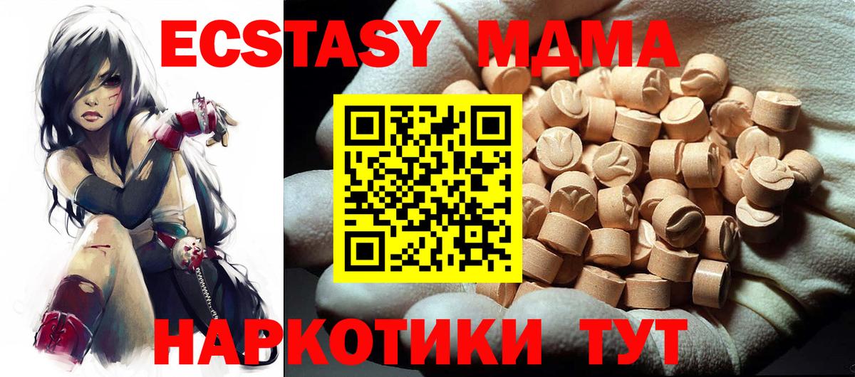 МДМА молли  Вход с VPN  Бор  МДМА кристаллы 
