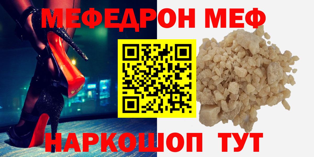 Меф кристаллы  МЯУ-МЯУ  Бор      Меф мяу мяу  Вход с VPN 
