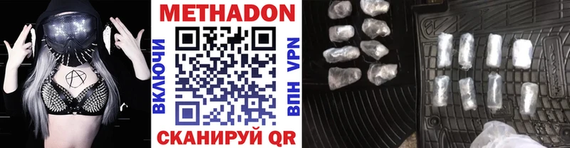 Метадон кристалл  Бор 
