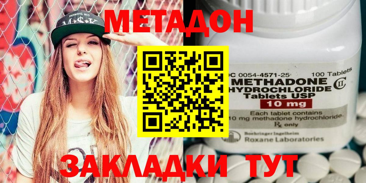 Бор  МЕТАДОН methadone  гидра маркетплейс  Вход с VPN  МЕТАДОН VHQ 