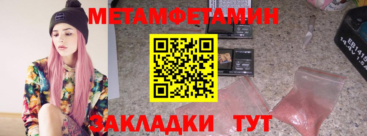 Метамфетамин витя Бор