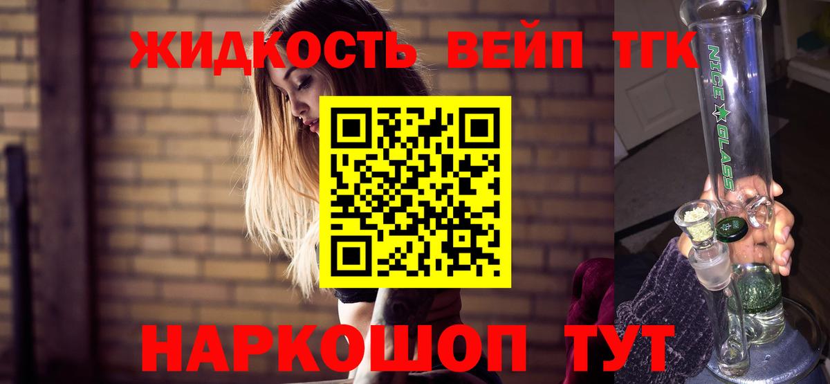 ТГК вейп  Вход с VPN  Бор 