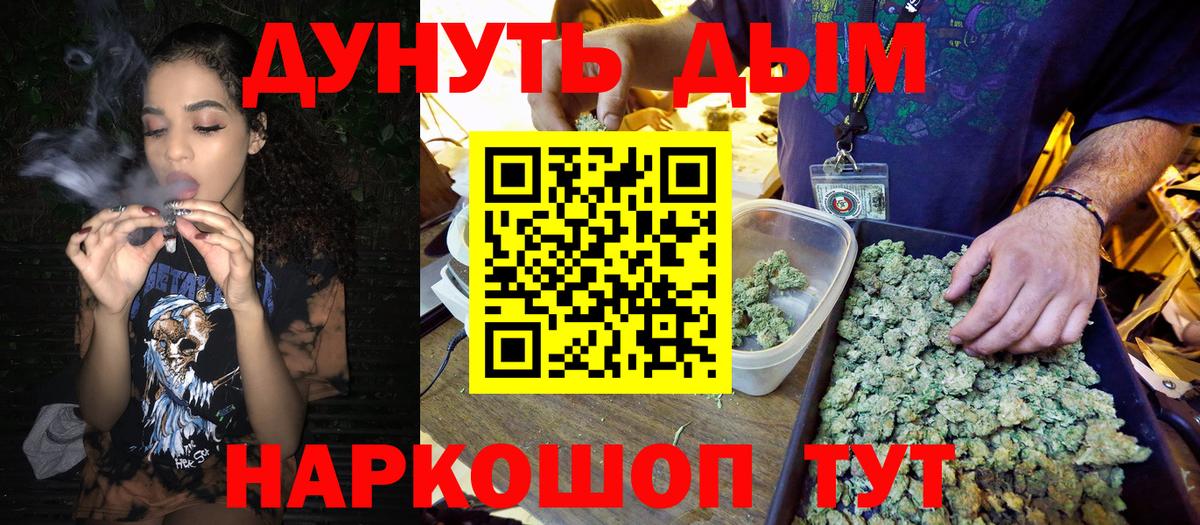 Бор  Каннабис VHQ  Канабис сатива  Вход с VPN  Бошки марихуана SATIVA & INDICA 